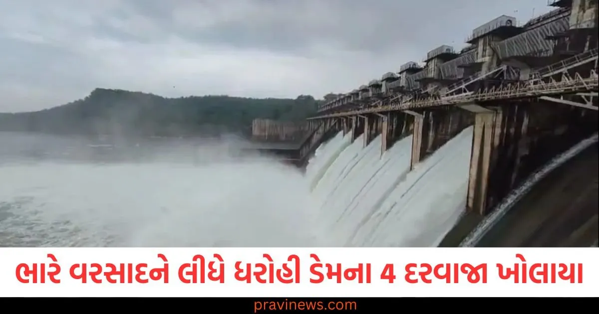 ગુજરાતમાં ભારે વરસાદને કારણે ધરોહી ડેમના 4 દરવાજા ખોલવામાં આવ્યા, સાબરકાંઠામાં NDRF બોટ તણાઈ ગઈ https://www.pravinews.com/gujarat-news/gujarats-daughter-khushi-performed-a-miracle-made-a-solar-powered-dress-for-soldiers-129343