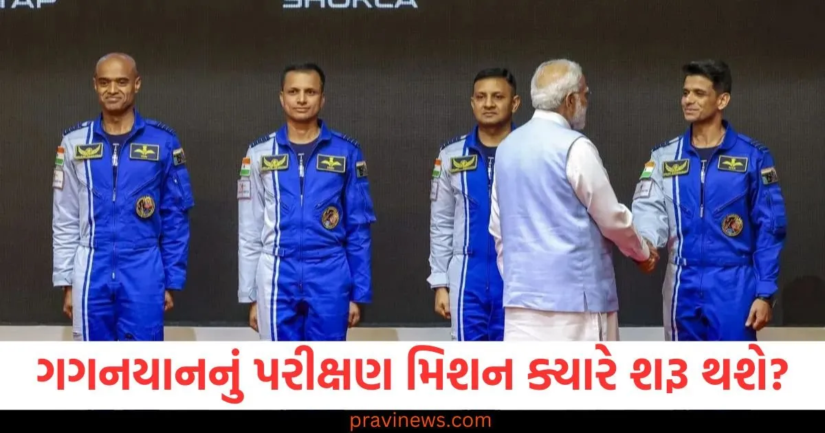 ગગનયાનનું પરીક્ષણ મિશન ક્યારે શરૂ થશે? ISRO ચીફે આ જવાબ આપ્યો https://www.pravinews.com/world-news-in-gujarati/jammu-kashmir-udhampur-railway-station-named-martyr-captain-tushar-mahajan-indian-army-129212
