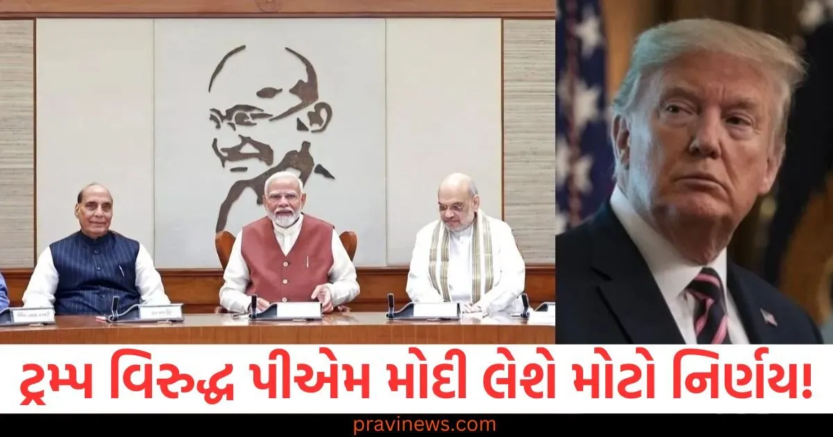 ડોનાલ્ડ ટ્રમ્પ વિરુદ્ધ પીએમ મોદી લેશે મોટો નિર્ણય! અમેરિકાના 50 ટકા ટેરિફ અંગે આજે કેબિનેટની બેઠક https://www.pravinews.com/international-news/israels-security-cabinet-takes-big-decision-approves-plan-to-capture-gaza-128948