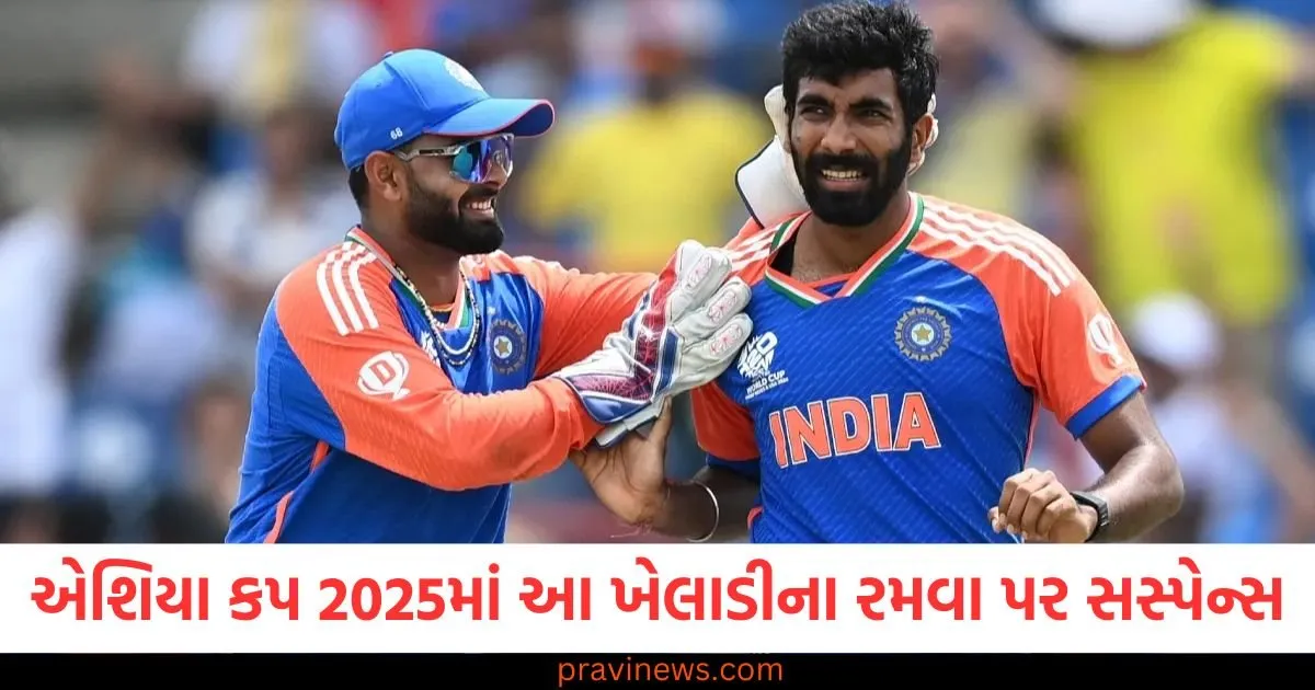 આ ભારતીય ખેલાડી એશિયા કપ 2025માંથી બહાર થઈ શકે છે! રમવા પર સસ્પેન્સ https://www.pravinews.com/entertainment/wednesday-season-2-suspense-thriller-series-is-back-first-season-got-252-million-views-streaming-time-and-cast-details-128950