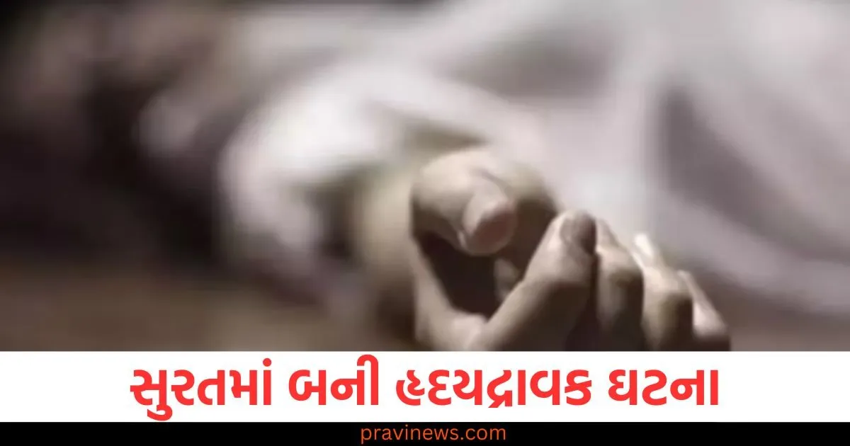 સુરતમાં શિક્ષકે પોતાના બે બાળકોની હત્યા કરી પછી પોતે જ લટકી ગયો, વિસ્તારમાં સનસનાટી 1 સુરતમાં શિક્ષકે પોતાના બે બાળકોની હત્યા કરી પછી પોતે જ લટકી ગયો, વિસ્તારમાં સનસનાટી https://www.pravinews.com/gujarat-news/teacher-killed-his-two-children-and-then-hanged-himself-in-surat-128706