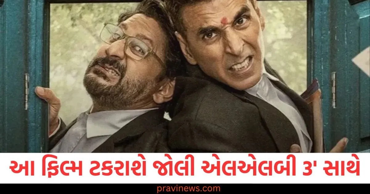 આ ફિલ્મ અક્ષય કુમારની 'જોલી એલએલબી 3' સાથે ટકરાશે, પરેશ રાવલે આપી પોતાની પ્રતિક્રિયા https://www.pravinews.com/entertainment/paresh-rawal-reacts-to-the-clash-between-his-film-ajey-and-akshay-kumar-jolly-llb-3-130021