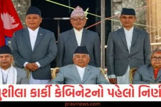 Nepal Gen-Z Protest: સુશીલા કાર્કી કેબિનેટનો પહેલો નિર્ણય, 17 સપ્ટેમ્બરે રાષ્ટ્રીય શોક મનાવવામાં આવશે https://www.pravinews.com/international-news/horrific-road-accident-in-italy-car-collides-with-truck-4-indians-die-130353