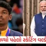 ભારતને મળ્યો પહેલો સ્કેટિંગ વર્લ્ડ ચેમ્પિયન, આનંદ કુમારે ગોલ્ડ મેડલ જીત્યો, પીએમ મોદીએ અભિનંદન આપ્યા https://www.pravinews.com/sports/despite-retiring-from-odis-earlier-this-year-glenn-maxwell-will-play-50-over-cricket-130051