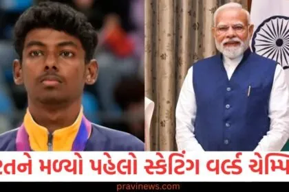 ભારતને મળ્યો પહેલો સ્કેટિંગ વર્લ્ડ ચેમ્પિયન, આનંદ કુમારે ગોલ્ડ મેડલ જીત્યો, પીએમ મોદીએ અભિનંદન આપ્યા https://www.pravinews.com/sports