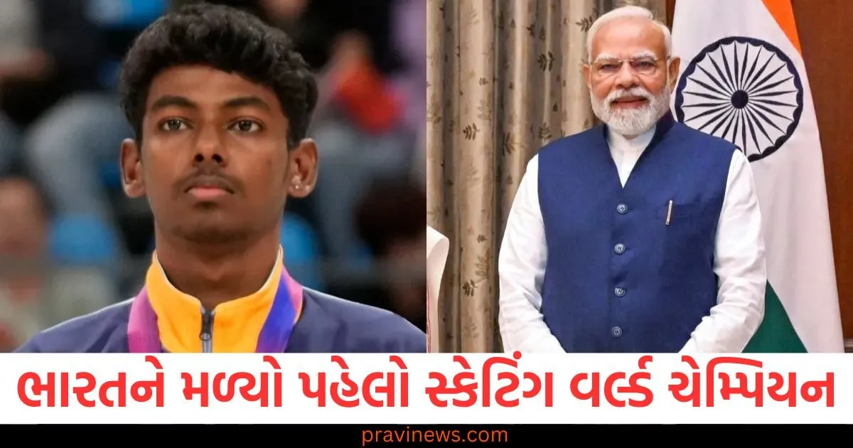 ભારતને મળ્યો પહેલો સ્કેટિંગ વર્લ્ડ ચેમ્પિયન, આનંદ કુમારે ગોલ્ડ મેડલ જીત્યો, પીએમ મોદીએ અભિનંદન આપ્યા https://www.pravinews.com/sports/india-got-its-first-skating-world-champion-anand-kumar-won-gold-pm-modi-congratulated-130050