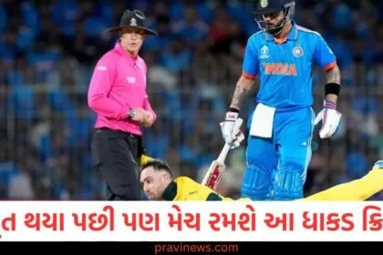 ODI માંથી નિવૃત્તિ લીધા પછી પણ 50 ઓવરની મેચ રમશે આ ધાકડ ક્રિકેટર, ટીમમાં મળ્યું સ્થાન https://www.pravinews.com/sports