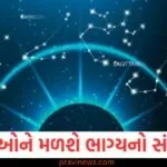 આ પાંચ રાશિઓને મળશે ભાગ્યનો સંપૂર્ણ સાથ અને થશે આર્થિક લાભ, જાણો શું કહે છે તમારી રાશિ https://www.pravinews.com/food/know-how-to-make-makhana-chilla-recipe-for-morning-breakfast-recipes-130059