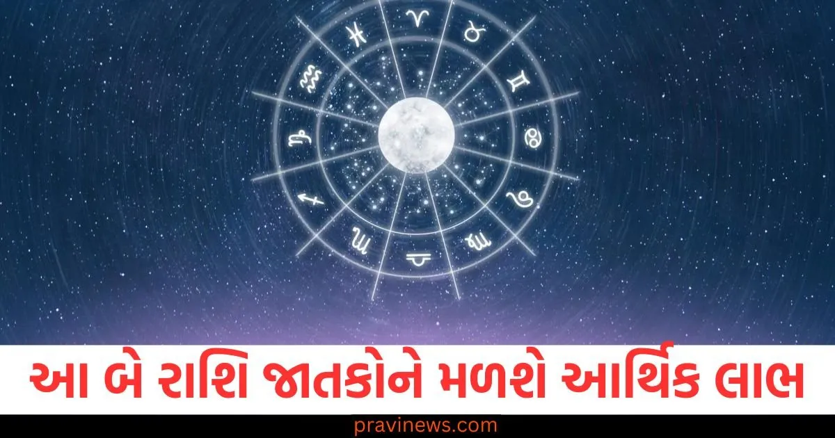 મિથુન અને સિંહ રાશિના જાતકોને મળશે આર્થિક લાભ, જાણો અન્ય રાશિઓના લોકોની સ્થિતિ https://www.pravinews.com/religion/astrology/gemini-and-leo-people-will-get-financial-benefits-know-the-condition-of-people-of-other-zodiac-signs-130116