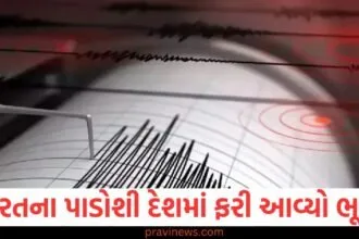 ભારતના પાડોશી દેશમાં ફરી ભૂકંપ આવ્યો, જેના કારણે લોકો પોતાના ઘર છોડીને ભાગી ગયા; જાણો તે કેટલો તીવ્ર હતો https://www.pravinews.com/politics/rahul-gandhis-big-allegation-of-vote-theft-exposed-election-commission-calls-this-claim-baseless-130380