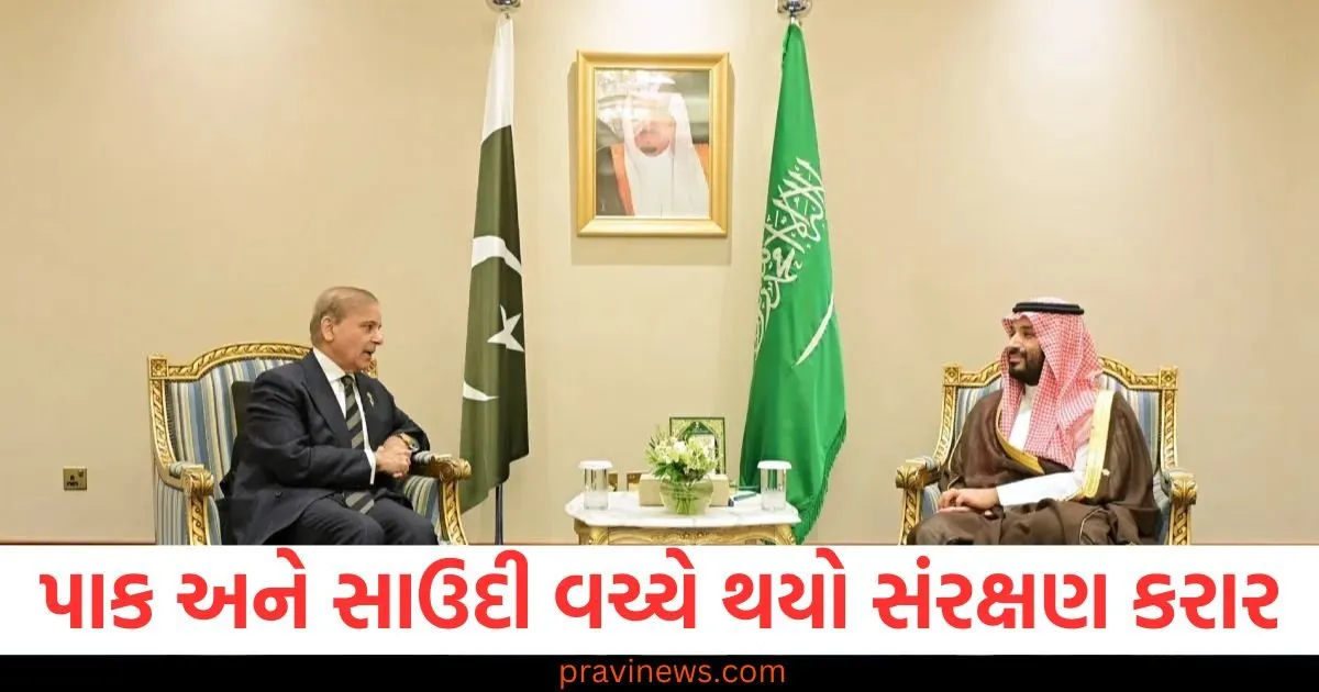 પાકિસ્તાન અને સાઉદી અરેબિયાના સંરક્ષણ કરાર પર ભારતનું પહેલું નિવેદન, જાણો શું કહ્યું https://www.pravinews.com/world-news-in-gujarati/indias-first-statement-on-pakistan-and-saudi-arabias-defense-agreement-know-what-it-sai-130129