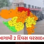 ગુજરાતના આ જિલ્લાઓમાં આગામી 2 દિવસ વરસાદની શક્યતા, હવામાન વિભાગે આપી આ સલાહ https://www.pravinews.com/gujarat-news/bulldozer-action-in-gandhinagar-gujarat-over-700-structure-130134