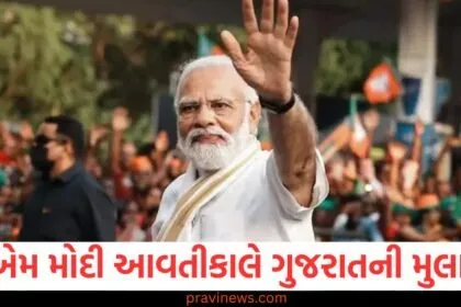 PM Modi Gujarat Visit: પીએમ મોદી આવતીકાલે ગુજરાતની મુલાકાતે, રાષ્ટ્રીય મરીન હેરિટેજ સંકુલની સમીક્ષા કરશે https://www.pravinews.com/gujarat-news