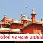 રાજકીય રેલીઓ પર મદ્રાસ હાઈકોર્ટે પોલીસને આ મોટો આદેશ આપ્યો https://www.pravinews.com/world-news-in-gujarati/the-ministers-health-deteriorated-while-answering-in-the-assembly-he-went-straight-to-the-hospital-from-the-house-130185