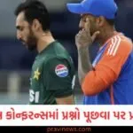 Asia Cup 2025: ACC એ પ્રેસ કોન્ફરન્સમાં આ પ્રશ્નો પૂછવા પર પ્રતિબંધ મૂક્યો, હાથ મિલાવવાના વિવાદ બાદ લેવાયો નિર્ણય https://www.pravinews.com/sports/devdutt-padikkal-played-156-runs-inning-against-australia-a-match-in-lucknow-ind-vs-aus-130194