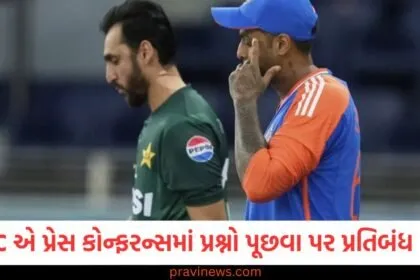 Asia Cup 2025: ACC એ પ્રેસ કોન્ફરન્સમાં આ પ્રશ્નો પૂછવા પર પ્રતિબંધ મૂક્યો, હાથ મિલાવવાના વિવાદ બાદ લેવાયો નિર્ણય https://www.pravinews.com/sports