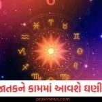 આજે આ 3 રાશિના લોકોને કામમાં આવશે ઘણી સમસ્યાઓ, જાણો શું છે તમારી રાશિ https://www.pravinews.com/sports/devdutt-padikkal-played-156-runs-inning-against-australia-a-match-in-lucknow-ind-vs-aus-130194