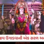 Shardiya Navratri 2025: નવરાત્રી દરમિયાન શું કરવું અને શું ન કરવું? દુર્ગા પૂજાના મહત્વપૂર્ણ નિયમો જાણો. https://www.pravinews.com/world-news-in-gujarati/attack-on-assam-rifles-convoy-in-manipur-2-jawans-martyred-5-injured-130214