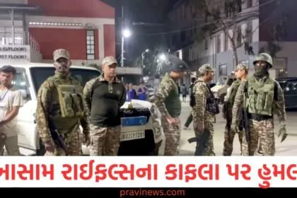 મણિપુરમાં આસામ રાઈફલ્સના કાફલા પર હુમલો, 2 જવાન શહીદ, 5 ઘાયલ https://www.pravinews.com/world-news-in-gujarati