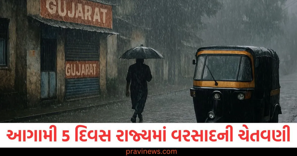 Gujarat Weather: આગામી 5 દિવસ રાજ્યમાં વરસાદની ચેતવણી, ભારે પવન ફૂંકાશે, અમદાવાદમાં હવામાન કેવું રહેશે? https://www.pravinews.com/gujarat-news/gujrat-weather-forecast-rainfall-alert-next-5-days-ahmedabad-20-september-130222