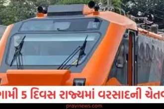 અમૃત ભારત ટ્રેન ગુજરાતથી ઓડિશા સુધી દોડશે, જેમાં વૈભવી સુવિધાઓ મળશે, આ રૂટ હશે. https://www.pravinews.com/gujarat-news/gujarat-ka-mausam-january-2025-weather-update-winter-forcast-coldwave-imd-new-report-83935