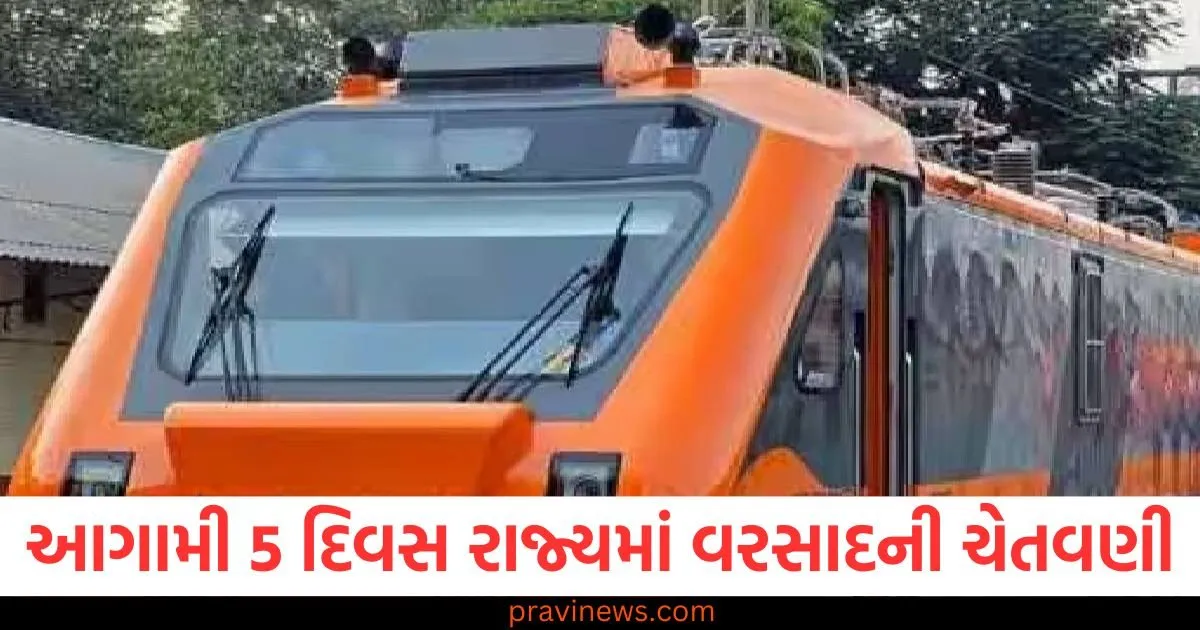 અમૃત ભારત ટ્રેન ગુજરાતથી ઓડિશા સુધી દોડશે, જેમાં વૈભવી સુવિધાઓ મળશે, આ રૂટ હશે. https://www.pravinews.com/gujarat-news/the-amrut-bharat-train-will-run-from-gujarat-to-odisha-which-will-provide-luxurious-facilities-this-will-be-the-route-130223