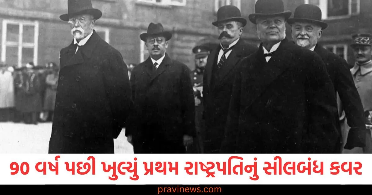9 દશક પછી ખોલવામાં આવ્યું ચેકોસ્લોવાકિયાના પ્રથમ રાષ્ટ્રપતિનું સીલબંધ કવર, જાણો શું રહસ્ય છુપાયેલું હતું https://www.pravinews.com/international-news/after-9-decades-the-sealed-envelope-of-the-first-president-of-czechoslovakia-was-opened-know-what-secret-was-hidden-130231