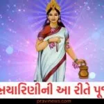 Navratri 2025 : નવરાત્રીના બીજા દિવસે મા બ્રહ્મચારિણીની આ રીતે પૂજા કરો, જીવનમાં ક્યારેય સુખ અને સમૃદ્ધિની કમી નહીં રહે. https://www.pravinews.com/gujarat-news/%e0%aa%ae%e0%aa%be%e0%aa%a4%e0%aa%be%e0%aa%a8%e0%ab%80-%e0%aa%ae%e0%aa%bf%e0%aa%b2%e0%aa%95%e0%aa%a4%e0%aa%ae%e0%aa%be%e0%aa%82-%e0%aa%b9%e0%aa%bf%e0%aa%b8%e0%ab%8d%e0%aa%b8%e0%ab%8b-%e0%aa%ae-130270