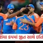 ભારતે એશિયા કપમાં જીત સાથે ઇતિહાસ રચ્યો, શ્રીલંકાનો રેકોર્ડ તોડી નાખ્યો https://www.pravinews.com/world-news-in-gujarati/india-drdo-successfully-launched-agni-prime-missile-from-a-rail-mobile-launcher-system-130302