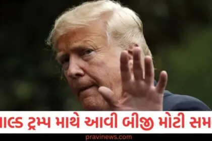 ડોનાલ્ડ ટ્રમ્પ સામે બીજી મોટી સમસ્યા? યુએસ કોંગ્રેસે ફોડ્યો 'લેટર બોમ્બ' https://www.pravinews.com/international-news