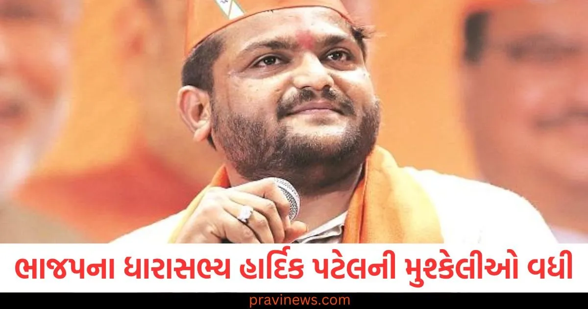 ભાજપના ધારાસભ્ય હાર્દિક પટેલની મુશ્કેલીઓ વધી, અમદાવાદ ગ્રામીણ કોર્ટે ધરપકડ વોરંટ જારી કર્યું https://www.pravinews.com/business/when-will-the-ipo-of-euro-symbol-open-the-date-has-arrived-the-price-band-has-been-decided-know-the-details-129944