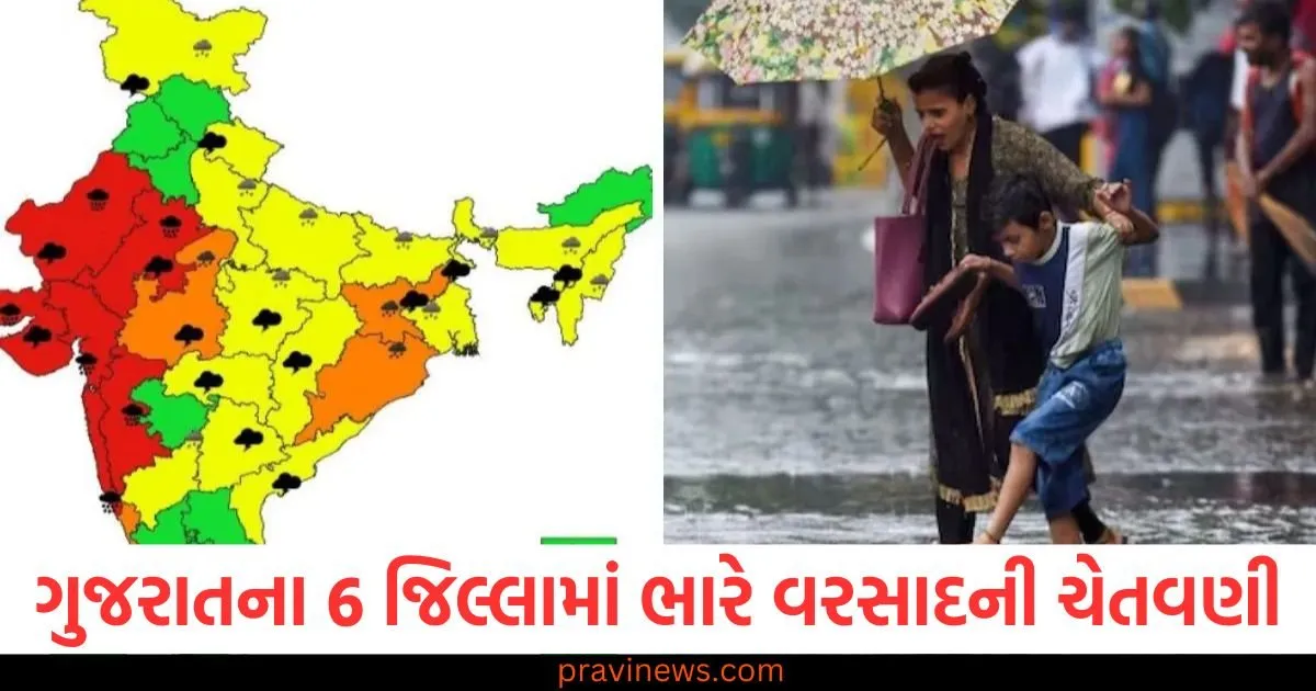 ગુજરાતના 6 જિલ્લામાં ભારે વરસાદની ચેતવણી, IMD એ ઓરેન્જ એલર્ટ જાહેર કર્યું https://www.pravinews.com/gujarat-news/road-accident-in-sabarkantha-moped-rickshaw-car-clash-vehicles-shattered-129674