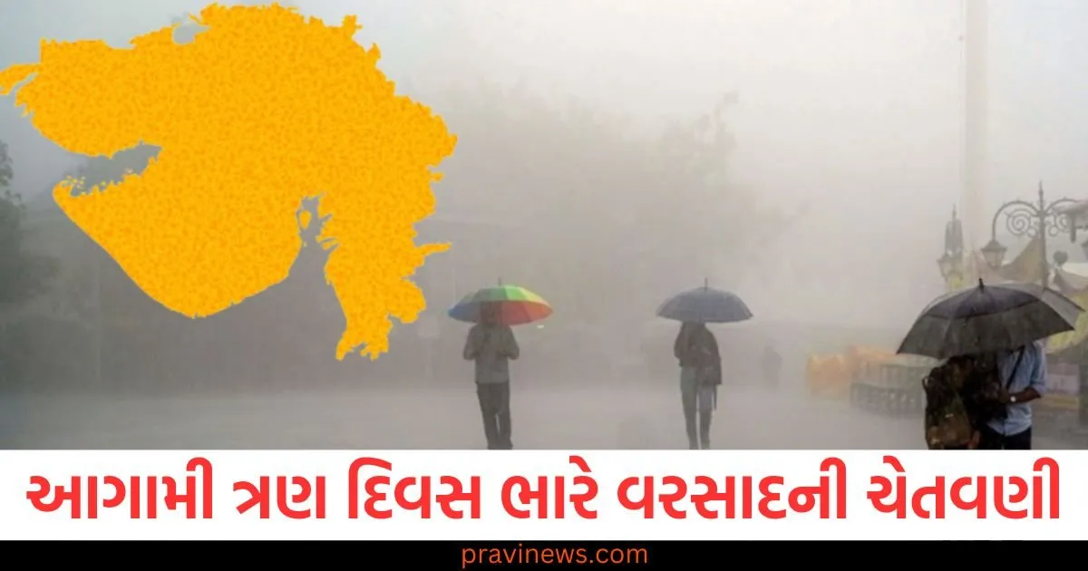 આગામી ત્રણ દિવસ ગુજરાતમાં ભારે વરસાદની ચેતવણી, IMD એ તમામ જિલ્લાઓ માટે એલર્ટ જાહેર કર્યું https://www.pravinews.com/world-news-in-gujarati/unknown-person-entered-in-indian-navy-residential-area-mumbai-rifle-and-ammunition-are-missing-129877