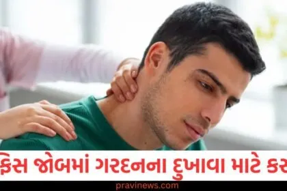 તમને બેઠા બેઠા કામ કરવાથી સર્વાઇકલ સમસ્યા થાય છે, તો જાણો કઈ કસરત તેને ઠીક કરશે https://www.pravinews.com/lifestyle/health-fitness