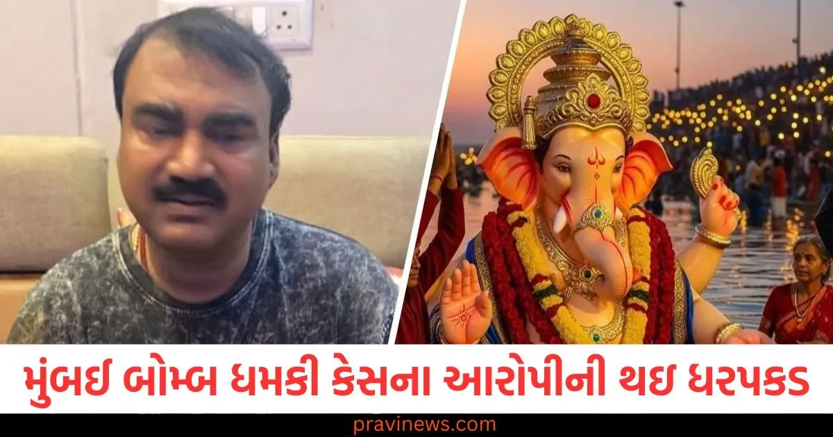 મુંબઈ બોમ્બ ધમકી કેસના આરોપીની ધરપકડ, ક્રાઈમ બ્રાન્ચે નોઈડાથી ધરપકડ કરી, પૂછપરછ શરૂ https://www.pravinews.com/gujarat-news/mother-throws-her-4-year-old-son-from-13th-floor-then-jumps-herself-129804