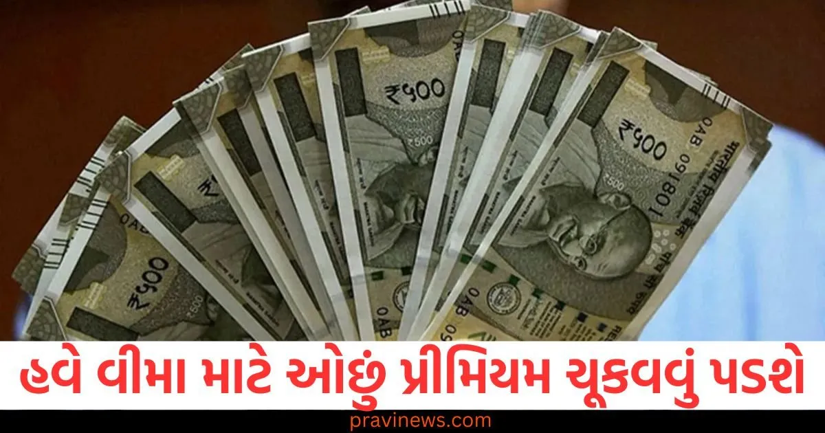 હવે તમારે જીવન અને આરોગ્ય વીમા માટે ઓછું પ્રીમિયમ ચૂકવવું પડશે, સરકારનો આ નિર્ણય મોટી રાહત આપશે https://www.pravinews.com/business/you-can-bid-in-this-ipo-from-september-4-know-the-price-band-and-where-the-shares-will-be-listed-129713