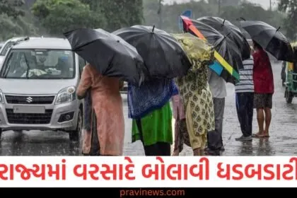રાજ્યમાં વરસાદે બોલાવી ધડબડાટી, હવામાન વિભાગે આગામી ત્રણ દિવસ માટે એલર્ટ જાહેર કર્યું છે https://www.pravinews.com/author/zeroerror/page/11