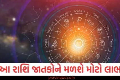 આ પાંચ રાશિ જાતકોને મળશે પ્રગતિ અને મોટો લાભ, જાણો શું કહે છે તમારું આજનું ભવિષ્ય https://www.pravinews.com/author/zeroerror/page/10