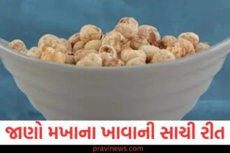 આ સુપરફૂડ હાડકાંને બનાવી દેશે લોખંડી, વજન પણ ઝડપથી ઘટાડે છે, જાણી લો ફટાફટ તેને ખાવાની સાચી રીત https://www.pravinews.com/lifestyle/world-most-expensive-salt-costs-30-thousand-rupees-per-kg-korean-bamboo-salt-minerals-and-benefits-129979