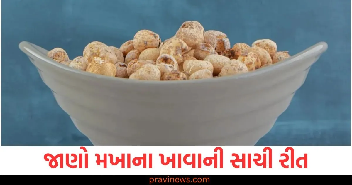 આ સુપરફૂડ હાડકાંને બનાવી દેશે લોખંડી, વજન પણ ઝડપથી ઘટાડે છે, જાણી લો ફટાફટ તેને ખાવાની સાચી રીત https://www.pravinews.com/lifestyle/health-fitness/this-superfood-will-make-your-bones-strong-and-also-helps-you-lose-weight-quickly-know-the-right-way-to-eat-it-quickly-129786