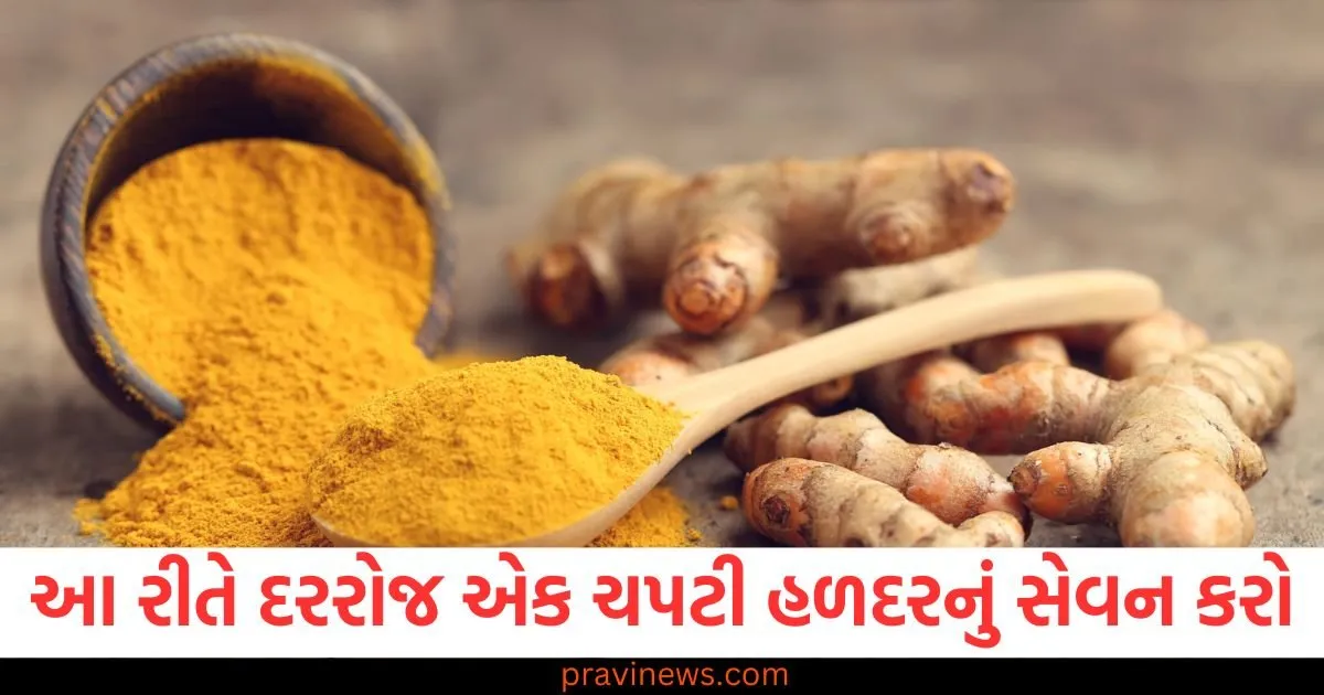 આ રીતે દરરોજ એક ચપટી હળદરનું સેવન કરો, બ્લડ સુગર લેવલ નિયંત્રણમાં રહેશે https://www.pravinews.com/lifestyle/health-fitness/which-vitamin-deficiency-causes-headache-129741