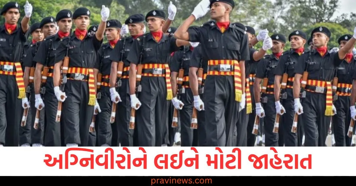 અગ્નિવીરોને લઈને મોટી જાહેરાત, આ રાજ્યમાં નિવૃત્તિ પછી સરકારી નોકરીઓમાં 10% અનામત મળશે https://www.pravinews.com/religion/astrology/people-of-these-four-zodiac-signs-will-get-luck-and-sudden-financial-gains-129649