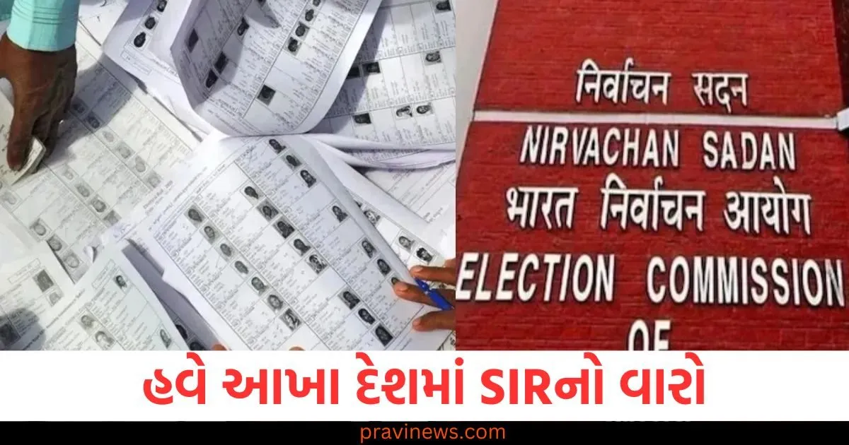 હવે આખા દેશમાં SIRનો વારો છે, પ્રક્રિયા ક્યારે શરૂ થશે? ચૂંટણી પંચે તૈયારીઓ ઝડપી બનાવી છે https://www.pravinews.com/international-news/donald-trump-close-aide-charlie-kirk-shot-dead-president-orders-to-lower-american-flag-129968