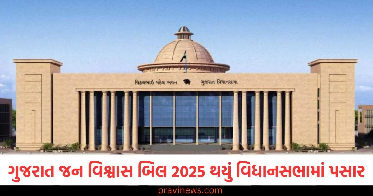 ગુજરાત જન વિશ્વાસ બિલ 2025 વિધાનસભામાં પસાર, જેનો હેતુ કાયદાઓને સરળ, પારદર્શક અને ડિજિટલ બનાવવાનો છે https://www.pravinews.com/sports/asia-cup-2025-match-weather-forecast-dubai-stifling-heat-pitch-report-129930