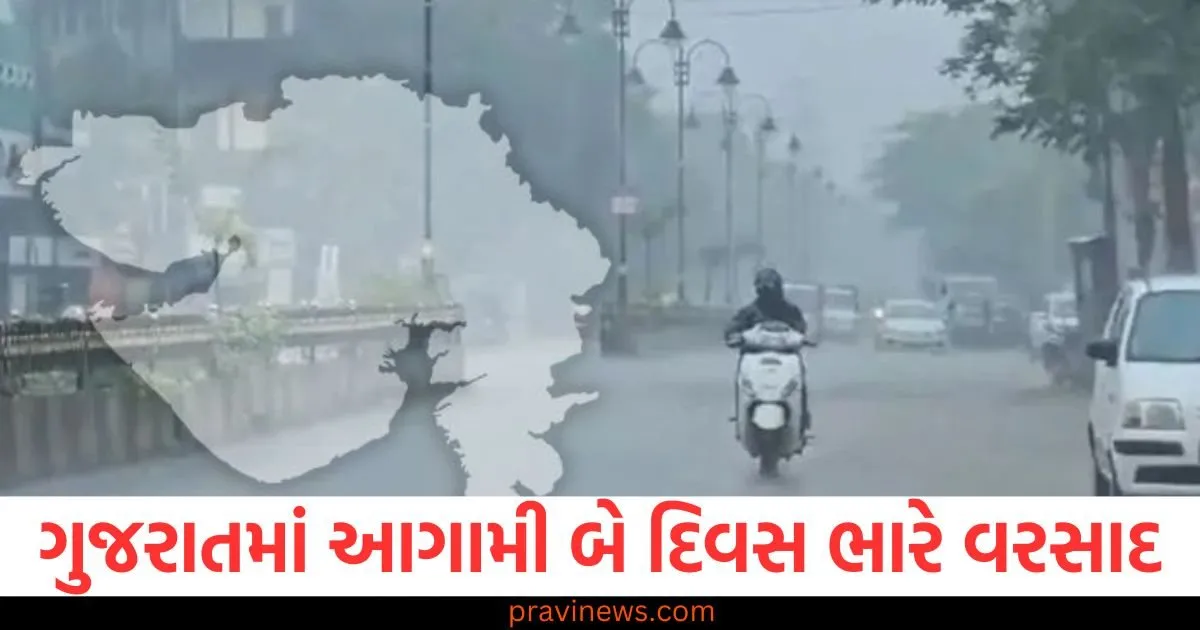 Gujarat Weather: ગુજરાતમાં આગામી બે દિવસ ભારે વરસાદ, IMDએ 3 જિલ્લામાં રેડ એલર્ટ જાહેર કર્યું https://www.pravinews.com/international-news/nepals-president-prime-minister-resign-now-power-is-in-the-hands-of-the-army-129917