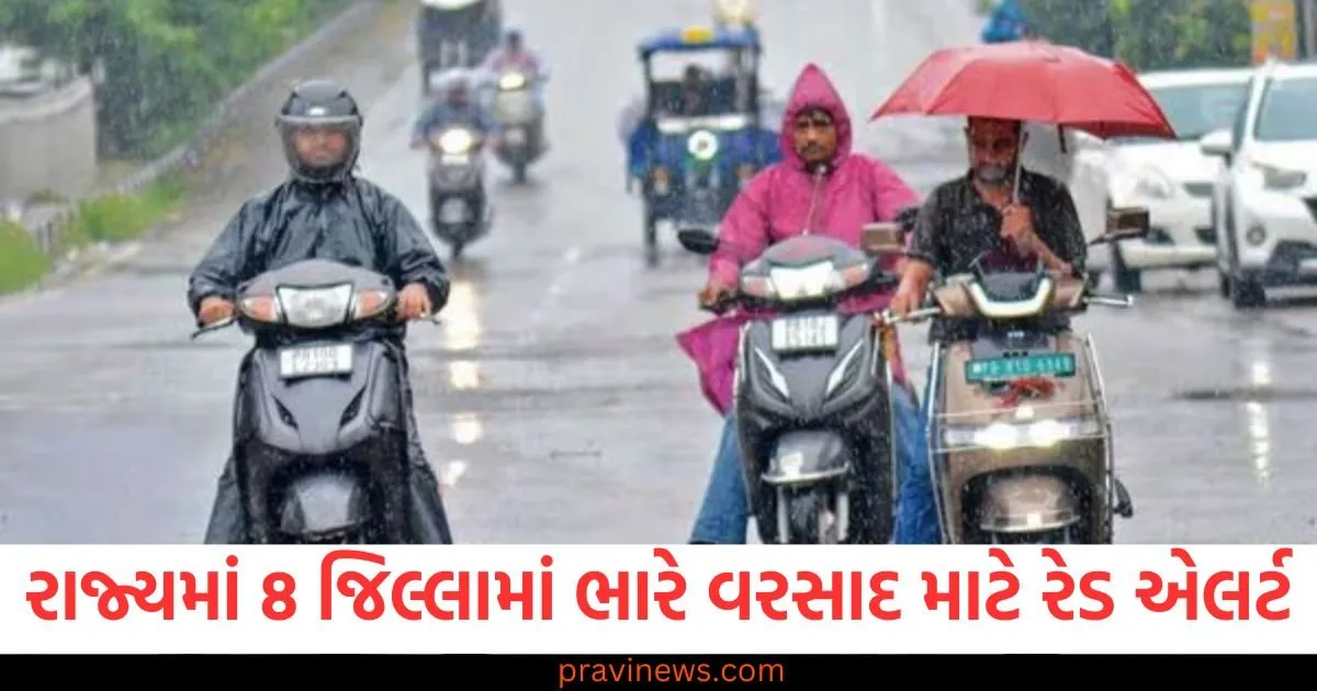 ગુજરાતના 8 જિલ્લામાં ભારે વરસાદ માટે રેડ એલર્ટ, IMD એ આપ્યું નવીનતમ અપડેટ https://www.pravinews.com/business/now-you-will-have-to-pay-less-premium-for-life-and-health-insurance-this-decision-of-the-government-will-provide-a-big-relief-129714