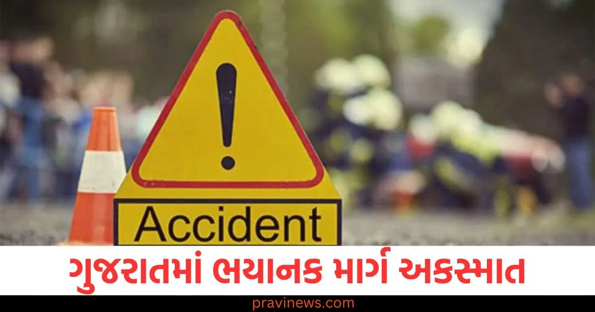 ગુજરાતમાં ભયાનક માર્ગ અકસ્માત, મોપેડ, રિક્ષા અને કાર વચ્ચે જોરદાર ટક્કર, 5 લોકોના મોત https://www.pravinews.com/business/common-man-will-get-big-relief-0-tax-will-be-levied-on-these-items-see-the-entire-list-129666