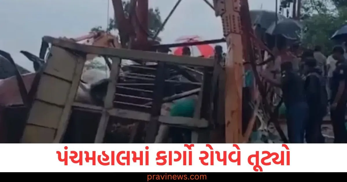 ગુજરાતના પંચમહાલમાં મોટો અકસ્માત, કાર્ગો રોપવે તૂટી પડતાં 6 લોકોના મોત; બચાવ કામગીરી ચાલુ https://www.pravinews.com/gujarat-news/rains-bring-panic-in-the-state-meteorological-department-has-issued-an-alert-for-the-next-three-days-129844