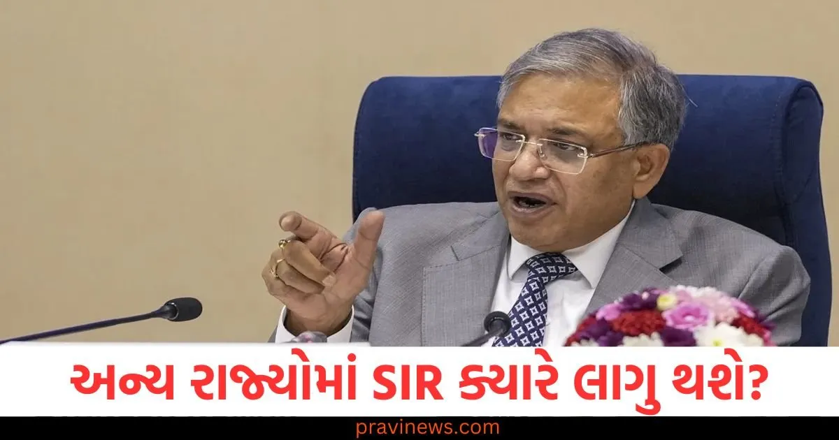 અન્ય રાજ્યોમાં SIR ક્યારે લાગુ થશે? મુખ્ય ચૂંટણી કમિશનરે આ જવાબ આપ્યો https://www.pravinews.com/world-news-in-gujarati/when-will-sir-be-implemented-in-other-states-chief-election-commissioner-gave-this-answer-130327