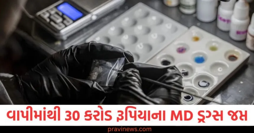 ગુજરાતના વાપીમાંથી 30 કરોડ રૂપિયાના MD ડ્રગ્સ જપ્ત; ATSએ 300 કિલો કાચો માલ પણ જપ્ત કર્યો https://www.pravinews.com/gujarat-news
